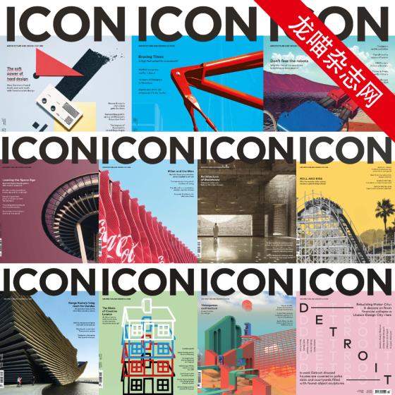 [英国版]ICON 著名建筑设计杂志PDF电子版 2018年合集（11本）